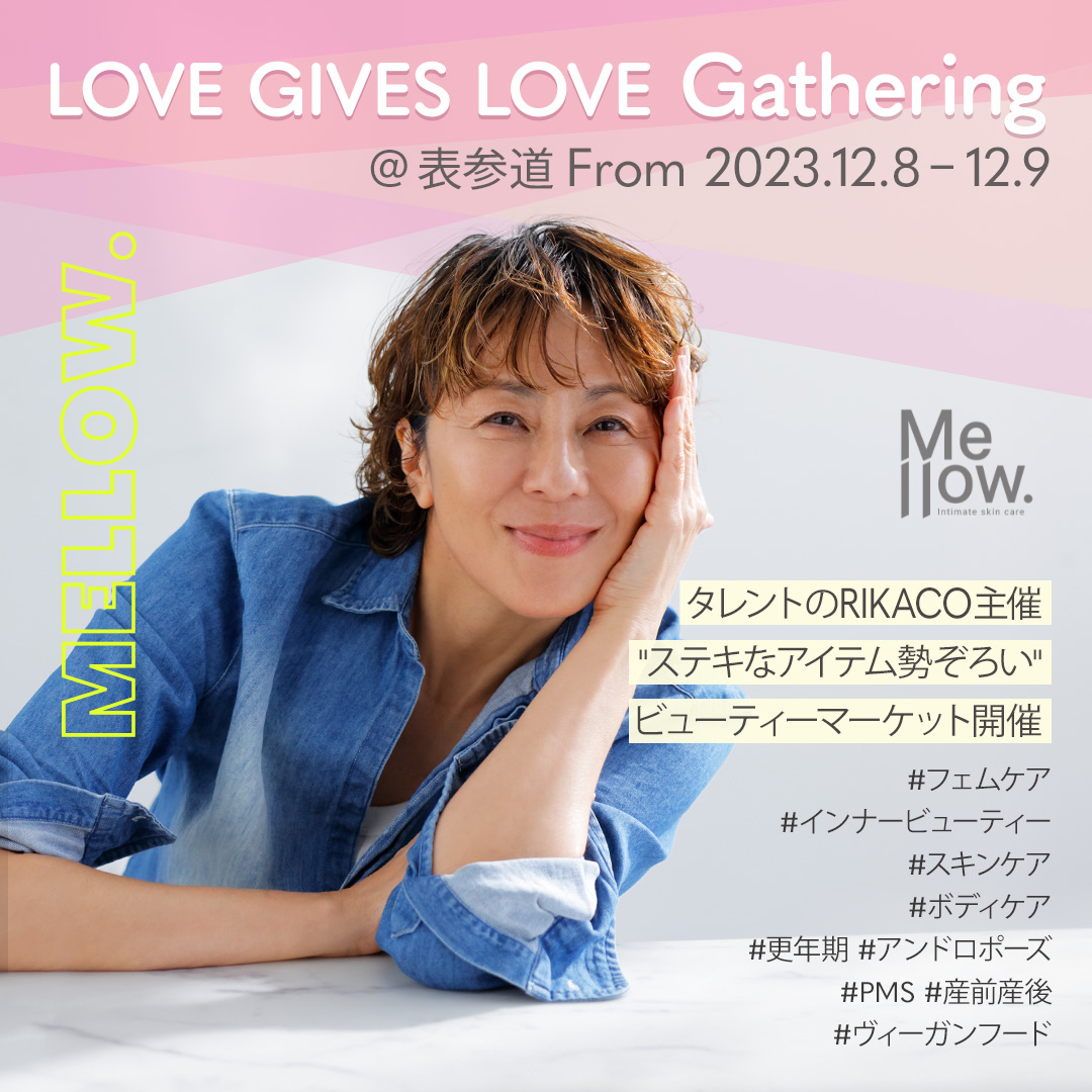 イベント出展情報】「LOVE GIVES LOVE Gathering」Sponsored by