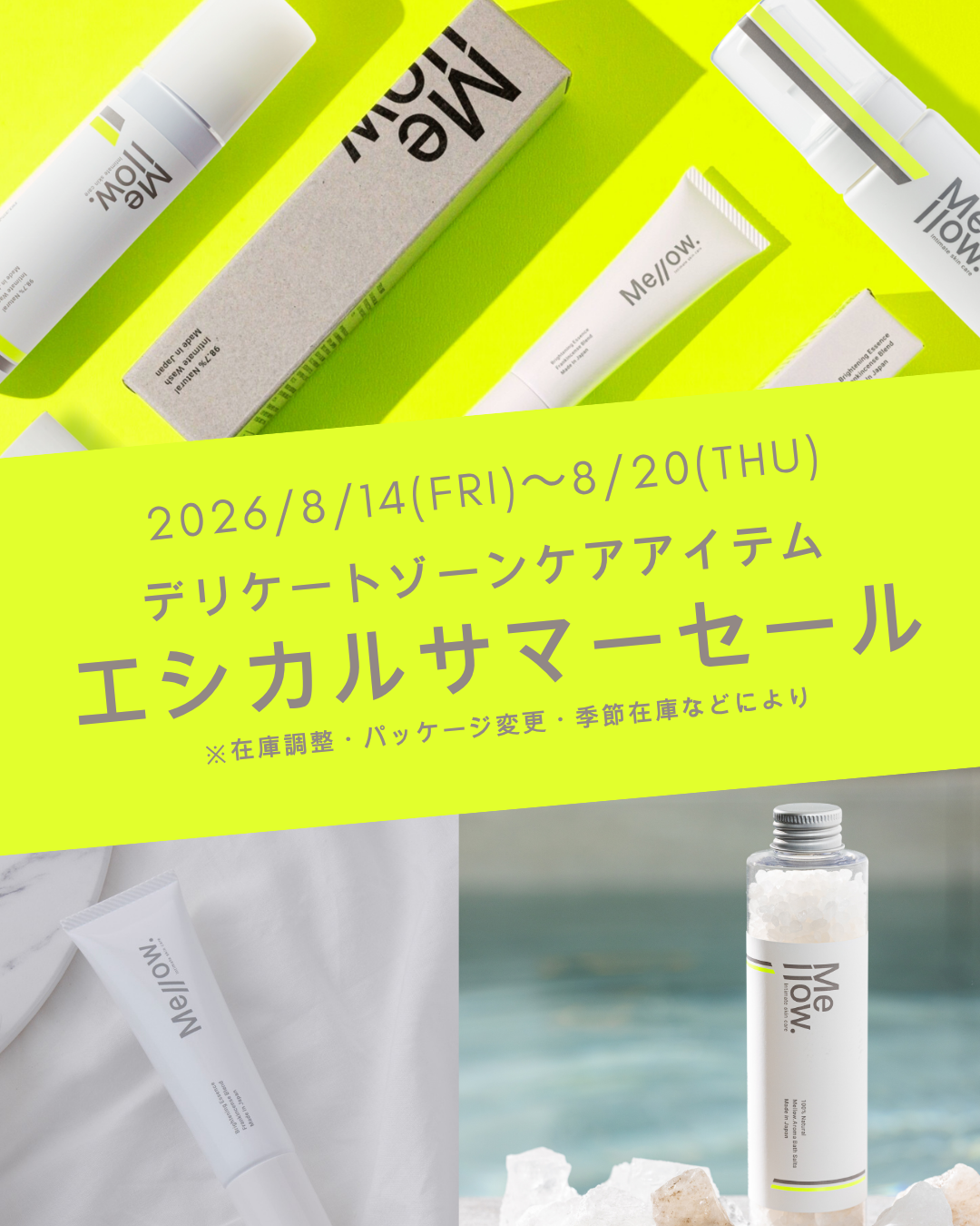 デリケートゾーン用石鹸 Mellow.（メロウドット）ケアにも香りの楽しみを