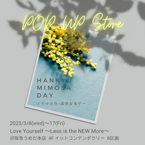 【POP UP情報】Love Yourself～Less is the NEW More～＠阪急うめだ ４F イットコンテンポラリー