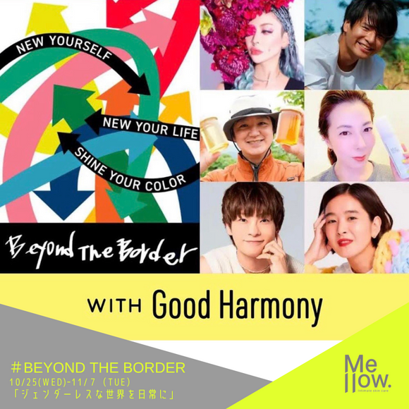 WITH Good Harmony 「 Beyond The Border」 by.阪急百貨店