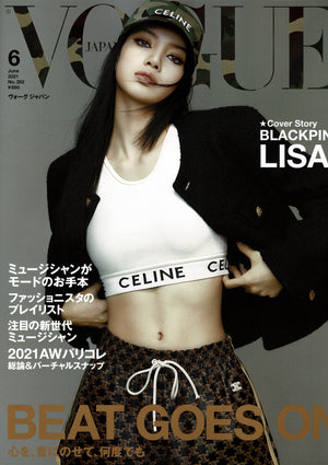【メディア掲載】世界で最も影響力のある女性ファッション誌『VOGUE JAPAN』
