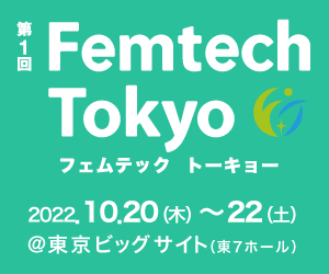 日本最大フェムテック展示会「第1回Femtech Tokyo フェムテックトーキョー」出展