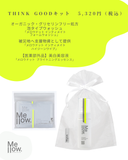 【京都伊勢丹POP UP＆オンライン限定】―think good kit― 15％(960円)OFF相当！！】インティメイトフォームウォッシュ150ml＆インティメイトハイジーンワイプ5枚入り＆ブライトニングエッセンス4.5ml（ミニサイズ）