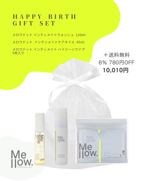 Happy Birth Gift Set】送料無料 8％ 780円 OFF！ インティメイト