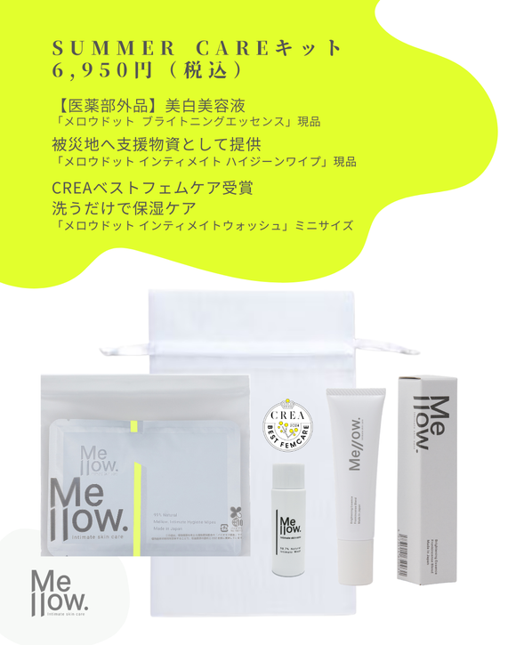 Happy Birth Gift Set】送料無料 11％ 1,250円 OFF！ インティメイト