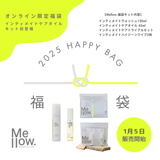 【2025年HAPPY BAG 福袋】18％OFF [送料無料]  キット初登場！インティメイトケアオイル 45ml＆メロウドット インティメイトウォッシュ120ml＆ハイジーンワイプ5枚&トライアルセット