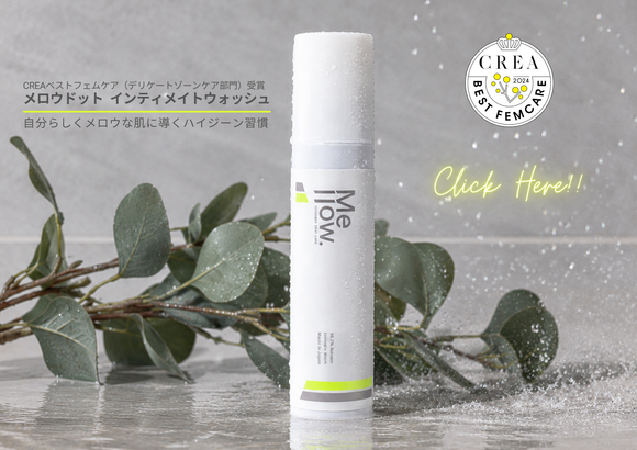 mellow メロウ美容液 100mL デリケートゾーン用石鹸 Mellow.（メロウドット）ケアにも香りの楽しみを