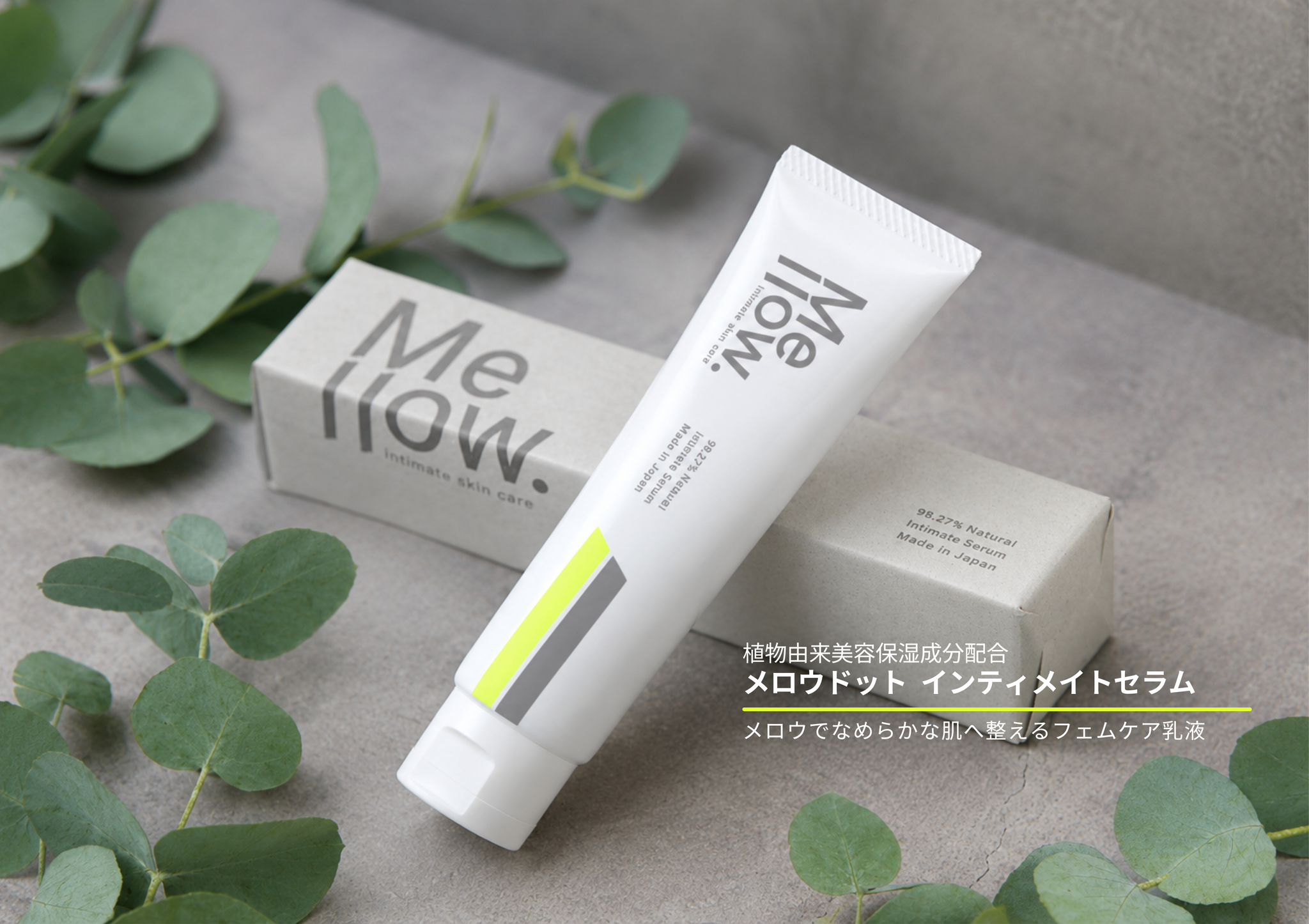 デリケートゾーン用石鹸 Mellow.（メロウドット）ケアにも香りの楽しみを
