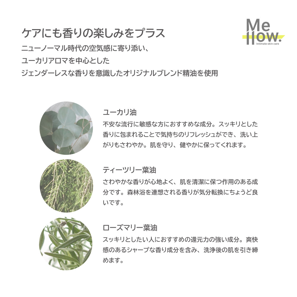 3本セット】1,490円OFF ［送料無料］ メロウドット インティメイト